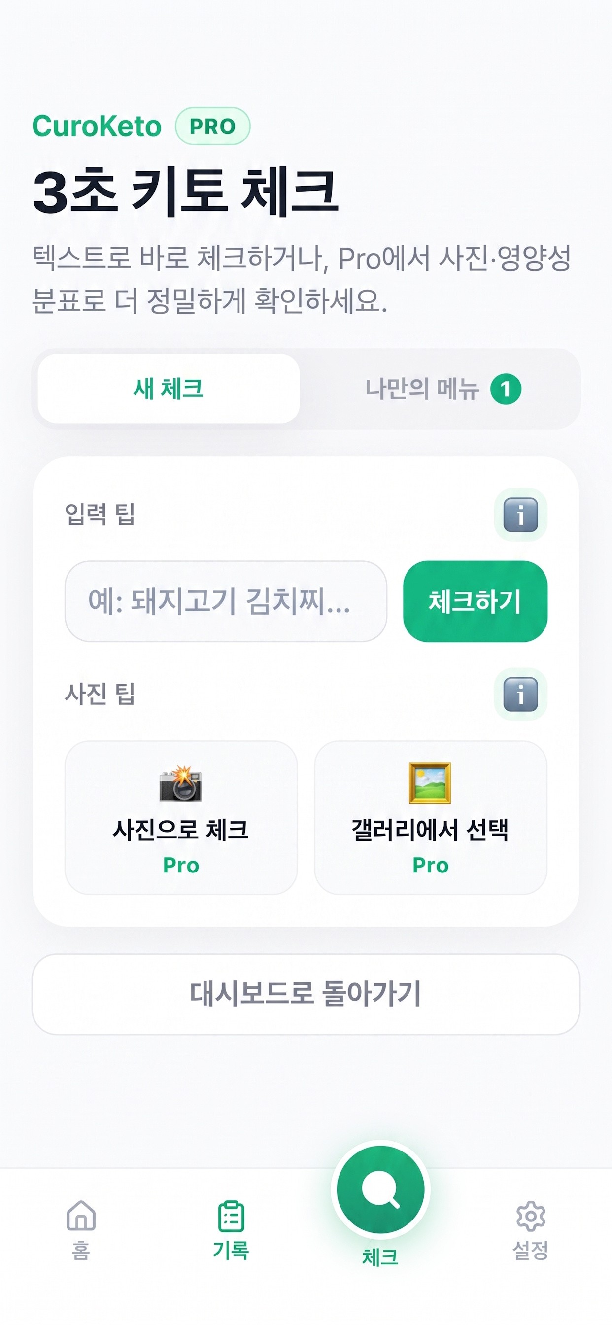 음식 조회 화면